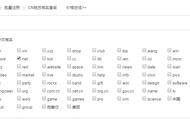 河北省**域名申請 域名申請