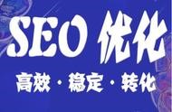 seo搭建網站視頻教程 建站