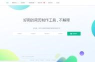 個人簡歷app模板下載網站 護士簡歷模板免費下載