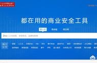 企業信息查詢網站天眼 小藍本企業查詢